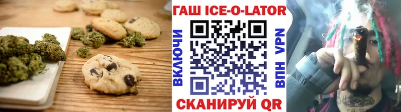 Печенье с ТГК конопля  Купить  Кологрив 
