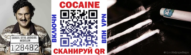 Кокаин 98% Кологрив