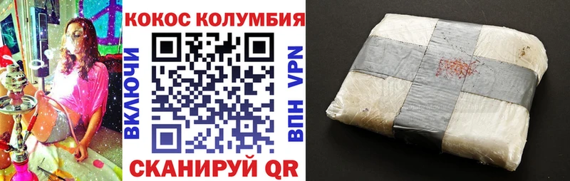 Cocaine Колумбийский Купить Кологрив