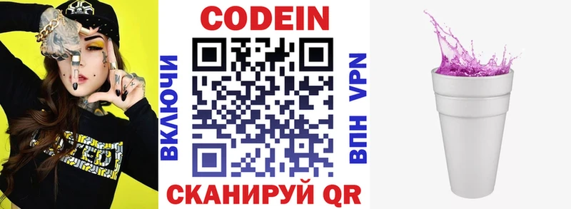 Codein напиток Lean (лин)  Купить закладки  Кологрив 