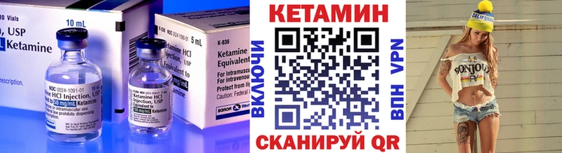 Купить  Кологрив  КЕТАМИН VHQ 