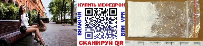 Мефедрон mephedrone  Купить закладки  Кологрив 