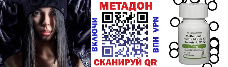 Метадон methadone  Купить  Кологрив 